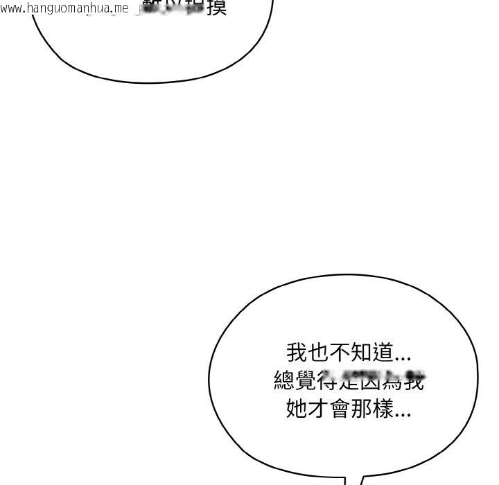 韩国漫画请把女儿交给我/老大!-请把女儿交给我!韩漫_请把女儿交给我/老大!-请把女儿交给我!-第16话在线免费阅读-韩国漫画-第77张图片