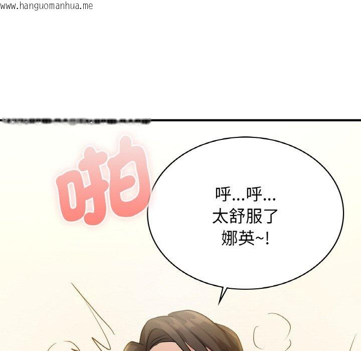 韩国漫画年轻代表/不该爱上妳韩漫_年轻代表/不该爱上妳-第8话在线免费阅读-韩国漫画-第134张图片