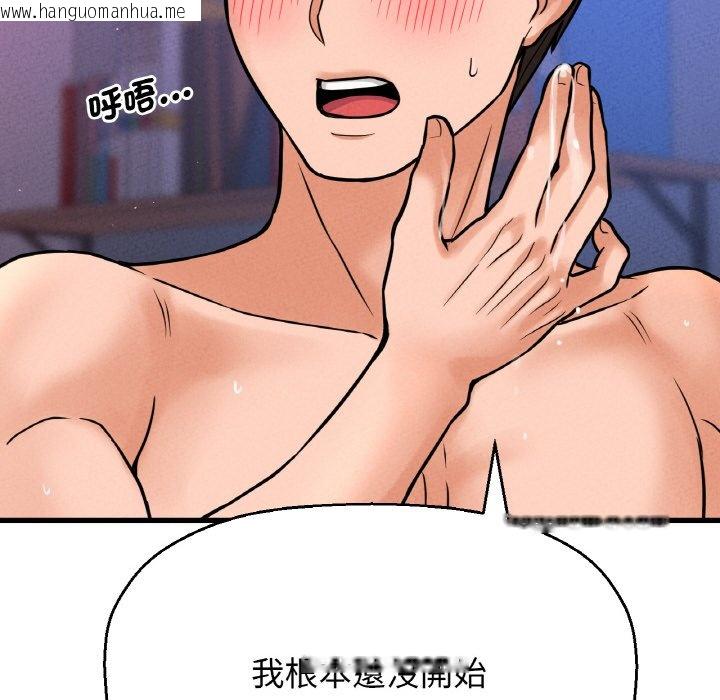 韩国漫画让人火大的她/我的女王韩漫_让人火大的她/我的女王-第12话在线免费阅读-韩国漫画-第25张图片