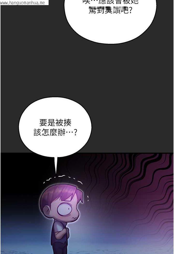 韩国漫画命运湿乐园韩漫_命运湿乐园-第39话-小白兔的真心话!在线免费阅读-韩国漫画-第89张图片