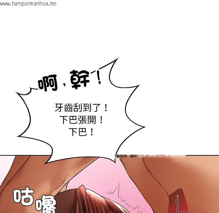 韩国漫画都市男女/首尔行韩漫_都市男女/首尔行-第29话在线免费阅读-韩国漫画-第154张图片