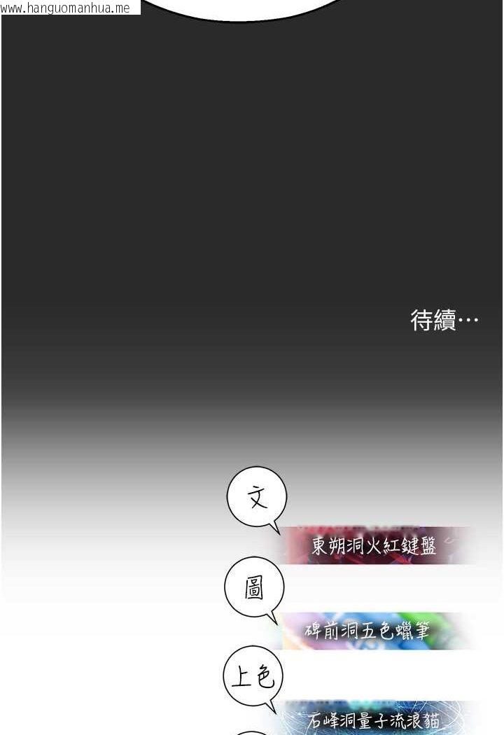 韩国漫画命运湿乐园韩漫_命运湿乐园-第39话-小白兔的真心话!在线免费阅读-韩国漫画-第130张图片