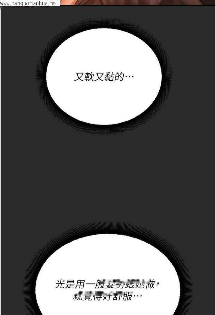 韩国漫画命运湿乐园韩漫_命运湿乐园-第39话-小白兔的真心话!在线免费阅读-韩国漫画-第30张图片