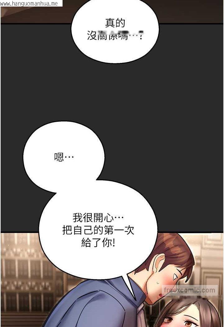 韩国漫画命运湿乐园韩漫_命运湿乐园-第39话-小白兔的真心话!在线免费阅读-韩国漫画-第81张图片