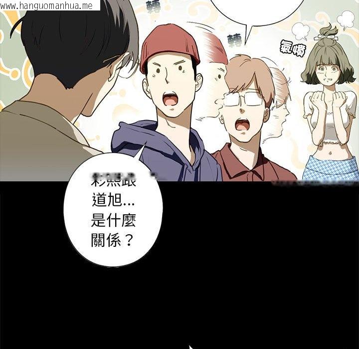 韩国漫画不要欺负我姐姐/我的继姐韩漫_不要欺负我姐姐/我的继姐-第6话在线免费阅读-韩国漫画-第44张图片