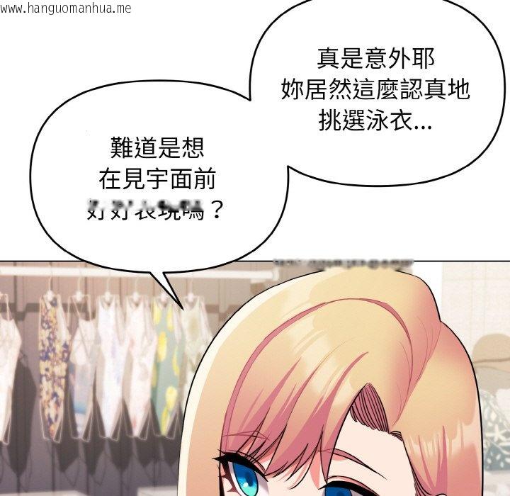 韩国漫画大学生活就从社团开始韩漫_大学生活就从社团开始-第78话在线免费阅读-韩国漫画-第22张图片