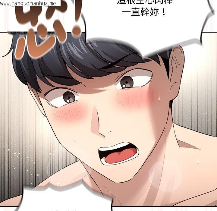 韩国漫画疫情期间的家教生活韩漫_疫情期间的家教生活-第106话在线免费阅读-韩国漫画-第128张图片