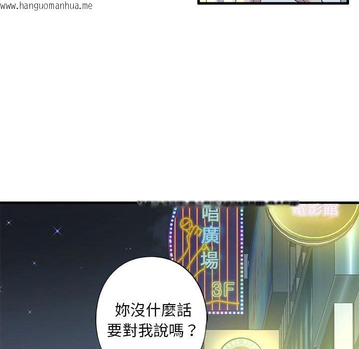 韩国漫画不要欺负我姐姐/我的继姐韩漫_不要欺负我姐姐/我的继姐-第6话在线免费阅读-韩国漫画-第37张图片