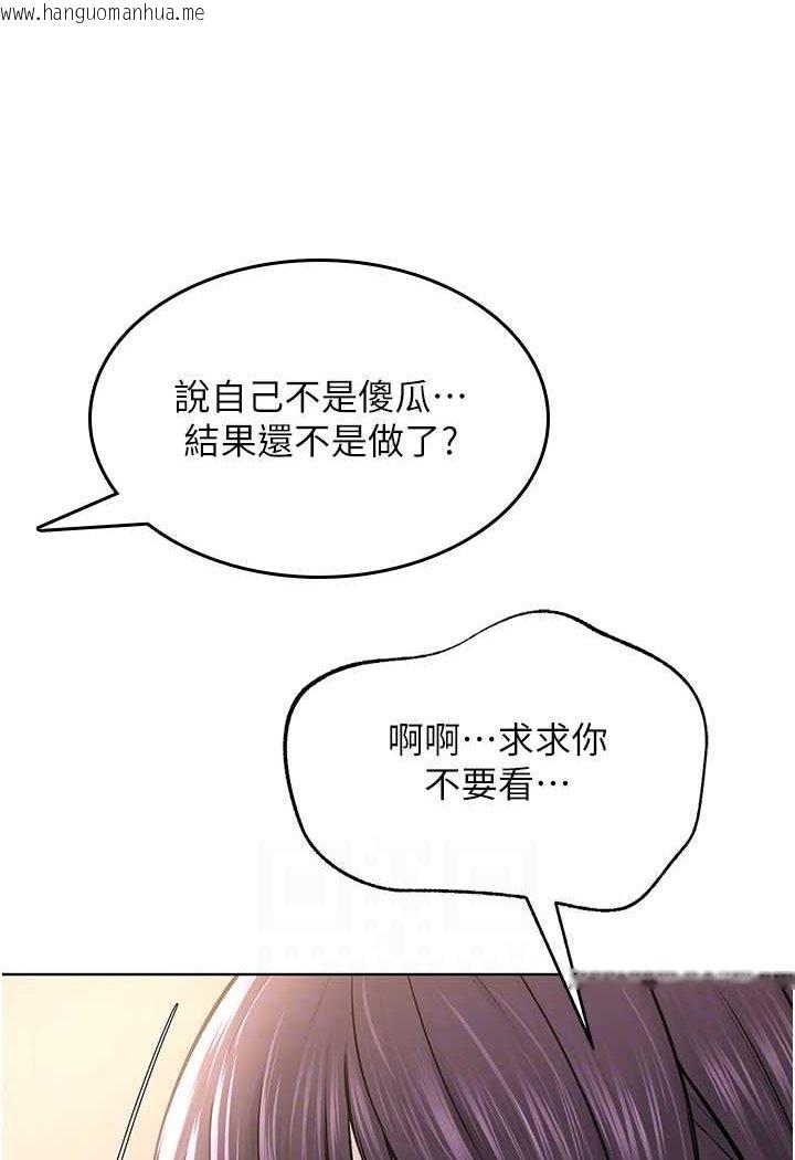 韩国漫画邪教教主韩漫_邪教教主-第25话-教主的「物理治疗」在线免费阅读-韩国漫画-第85张图片