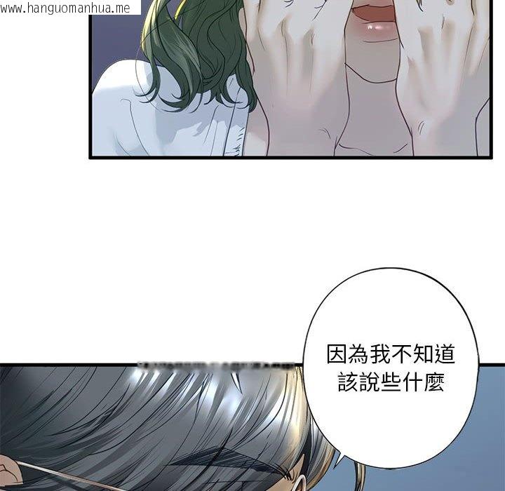 韩国漫画不要欺负我姐姐/我的继姐韩漫_不要欺负我姐姐/我的继姐-第6话在线免费阅读-韩国漫画-第70张图片