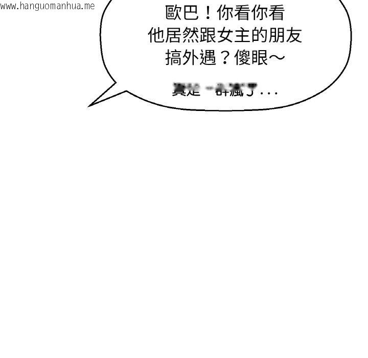 韩国漫画让人火大的她/我的女王韩漫_让人火大的她/我的女王-第13话在线免费阅读-韩国漫画-第132张图片