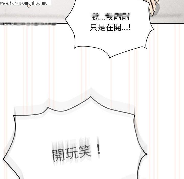 韩国漫画疫情期间的家教生活韩漫_疫情期间的家教生活-第106话在线免费阅读-韩国漫画-第121张图片