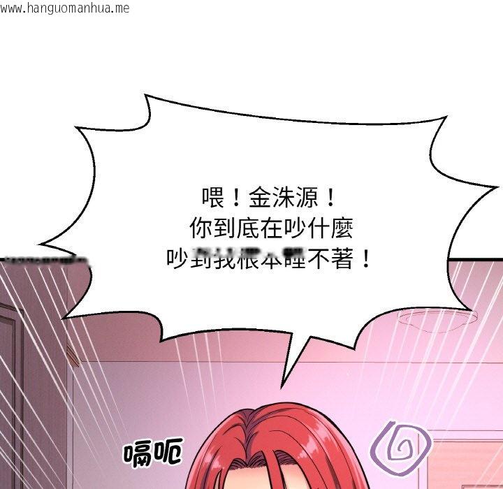 韩国漫画让人火大的她/我的女王韩漫_让人火大的她/我的女王-第12话在线免费阅读-韩国漫画-第193张图片