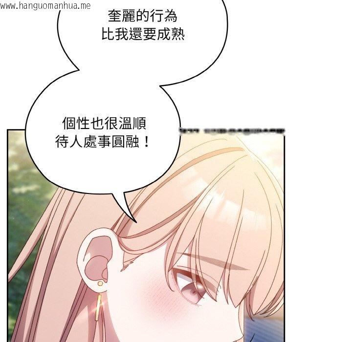 韩国漫画请把女儿交给我/老大!-请把女儿交给我!韩漫_请把女儿交给我/老大!-请把女儿交给我!-第16话在线免费阅读-韩国漫画-第84张图片