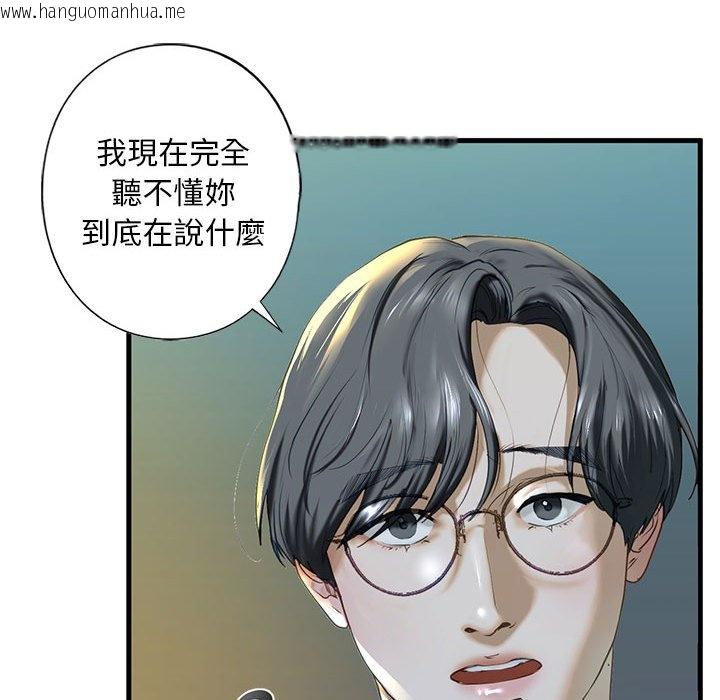 韩国漫画不要欺负我姐姐/我的继姐韩漫_不要欺负我姐姐/我的继姐-第6话在线免费阅读-韩国漫画-第60张图片