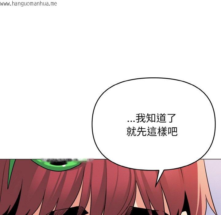 韩国漫画大学生活就从社团开始韩漫_大学生活就从社团开始-第78话在线免费阅读-韩国漫画-第125张图片