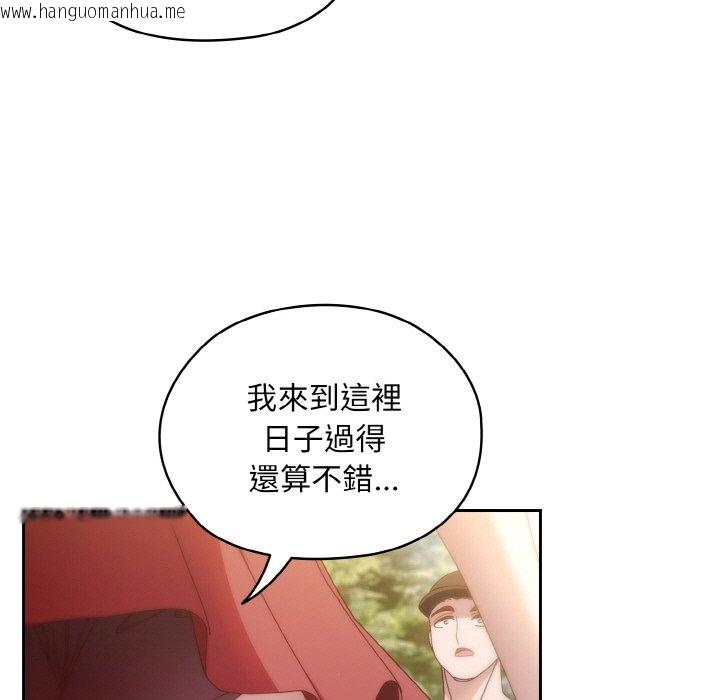 韩国漫画请把女儿交给我/老大!-请把女儿交给我!韩漫_请把女儿交给我/老大!-请把女儿交给我!-第16话在线免费阅读-韩国漫画-第73张图片