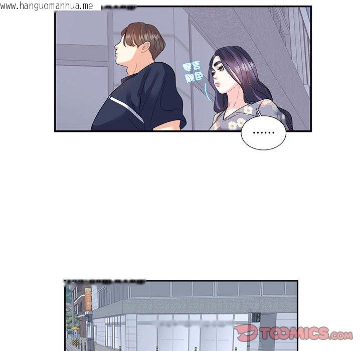 韩国漫画患得患失的爱恋/这难道是命中注定?韩漫_患得患失的爱恋/这难道是命中注定?-第19话在线免费阅读-韩国漫画-第66张图片