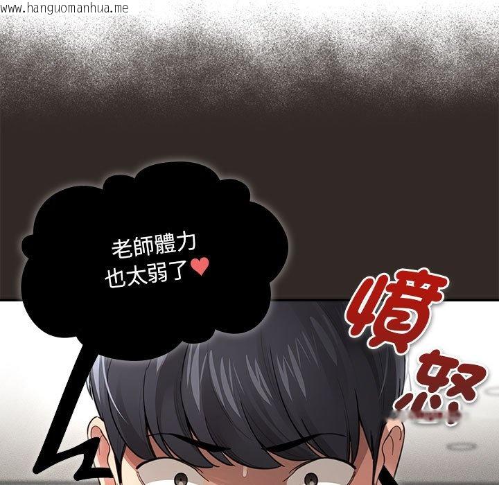 韩国漫画疫情期间的家教生活韩漫_疫情期间的家教生活-第106话在线免费阅读-韩国漫画-第90张图片