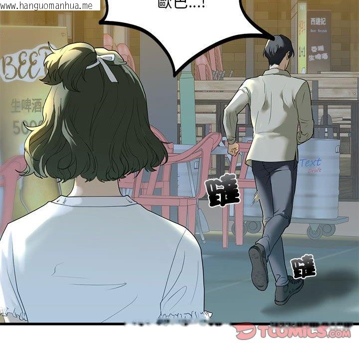 韩国漫画不要欺负我姐姐/我的继姐韩漫_不要欺负我姐姐/我的继姐-第6话在线免费阅读-韩国漫画-第102张图片