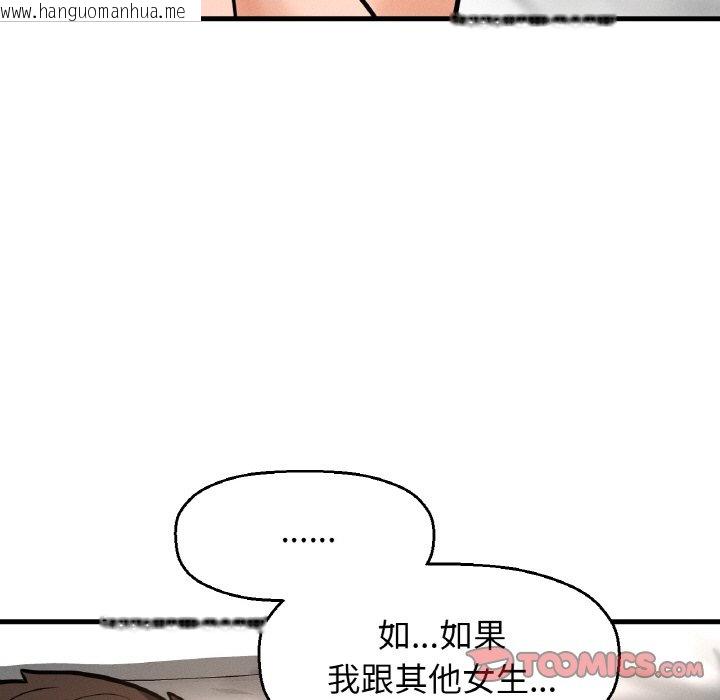 韩国漫画让人火大的她/我的女王韩漫_让人火大的她/我的女王-第13话在线免费阅读-韩国漫画-第135张图片