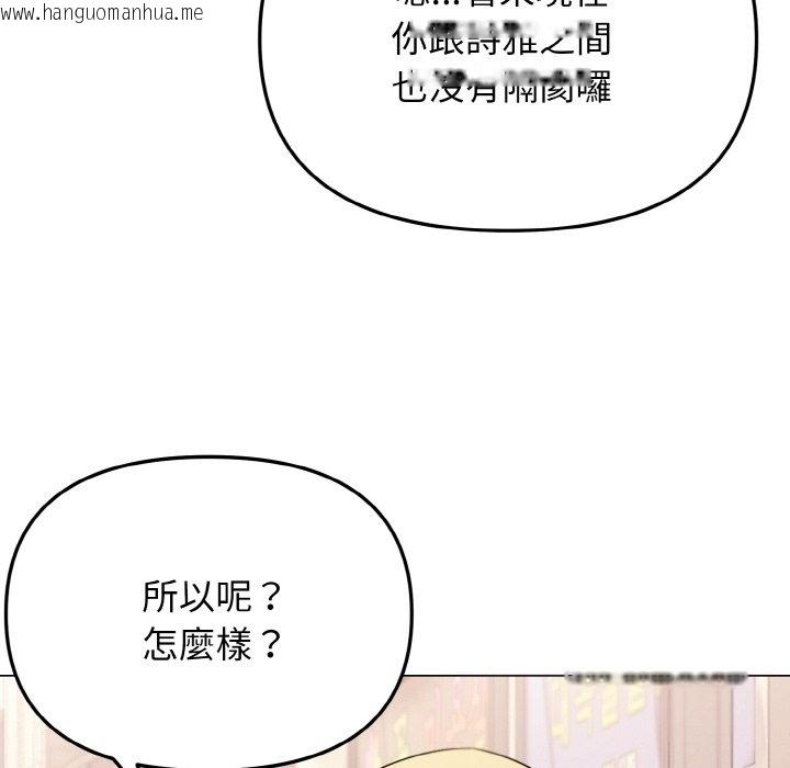 韩国漫画大学生活就从社团开始韩漫_大学生活就从社团开始-第79话在线免费阅读-韩国漫画-第132张图片