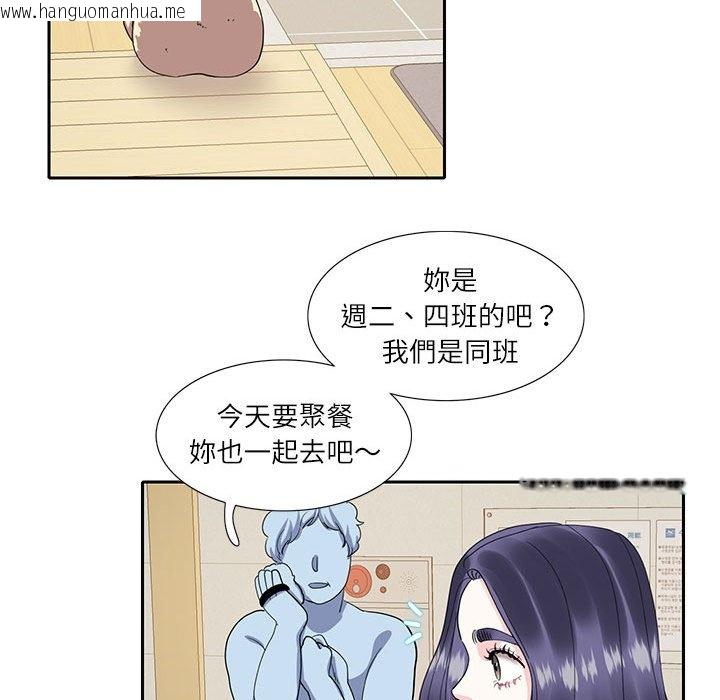 韩国漫画患得患失的爱恋/这难道是命中注定?韩漫_患得患失的爱恋/这难道是命中注定?-第18话在线免费阅读-韩国漫画-第51张图片