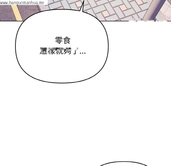 韩国漫画大学生活就从社团开始韩漫_大学生活就从社团开始-第79话在线免费阅读-韩国漫画-第106张图片