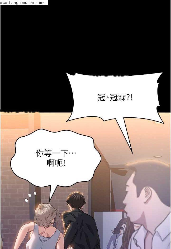 韩国漫画万能履历表韩漫_万能履历表-第97话-谁叫妳要激我!在线免费阅读-韩国漫画-第80张图片