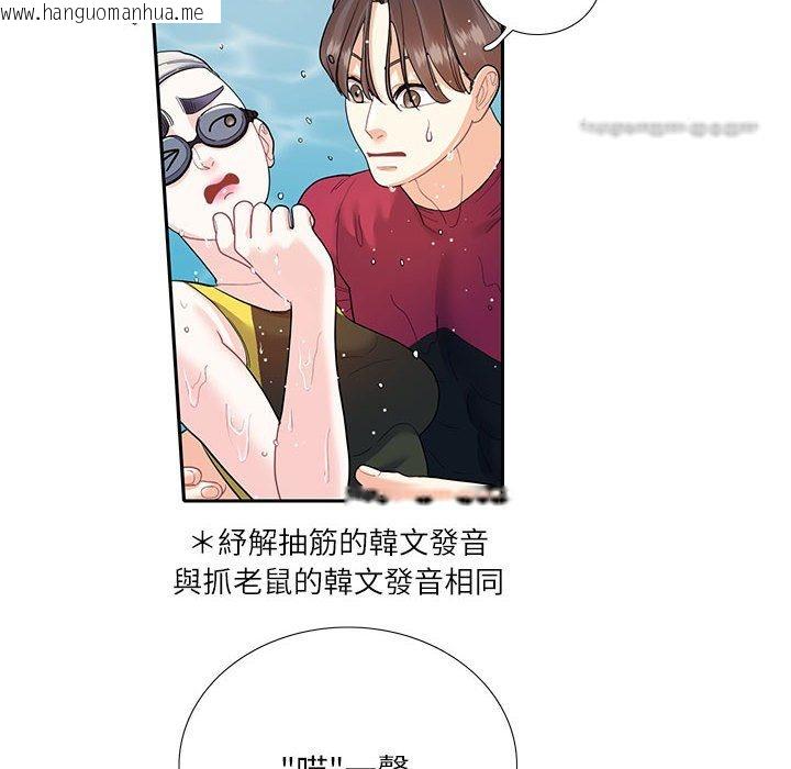 韩国漫画患得患失的爱恋/这难道是命中注定?韩漫_患得患失的爱恋/这难道是命中注定?-第18话在线免费阅读-韩国漫画-第36张图片