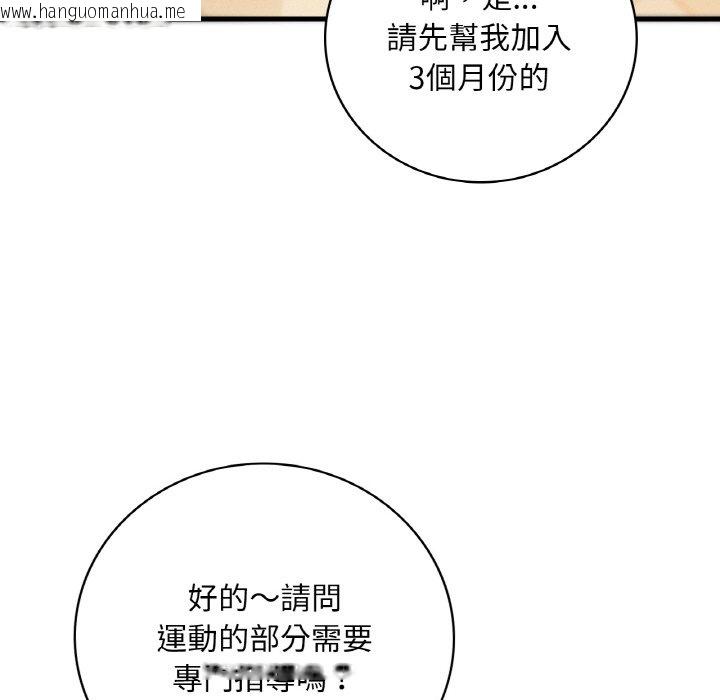 韩国漫画想要拥有她/渴望占有她韩漫_想要拥有她/渴望占有她-第5话在线免费阅读-韩国漫画-第172张图片