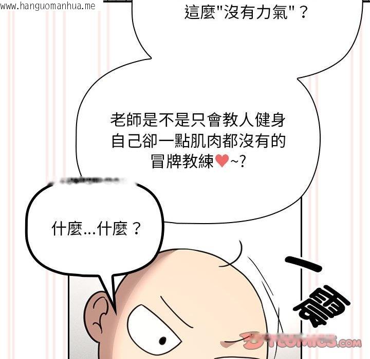 韩国漫画疫情期间的家教生活韩漫_疫情期间的家教生活-第106话在线免费阅读-韩国漫画-第75张图片