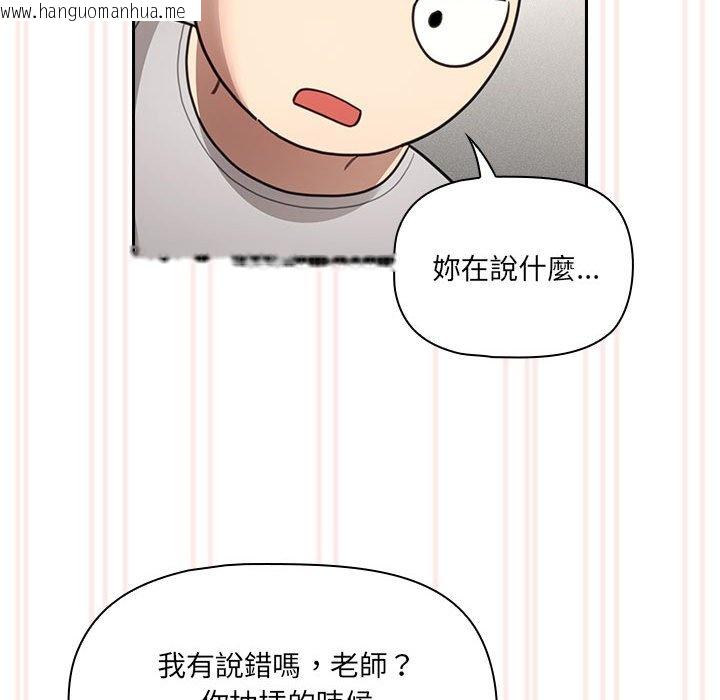 韩国漫画疫情期间的家教生活韩漫_疫情期间的家教生活-第106话在线免费阅读-韩国漫画-第76张图片