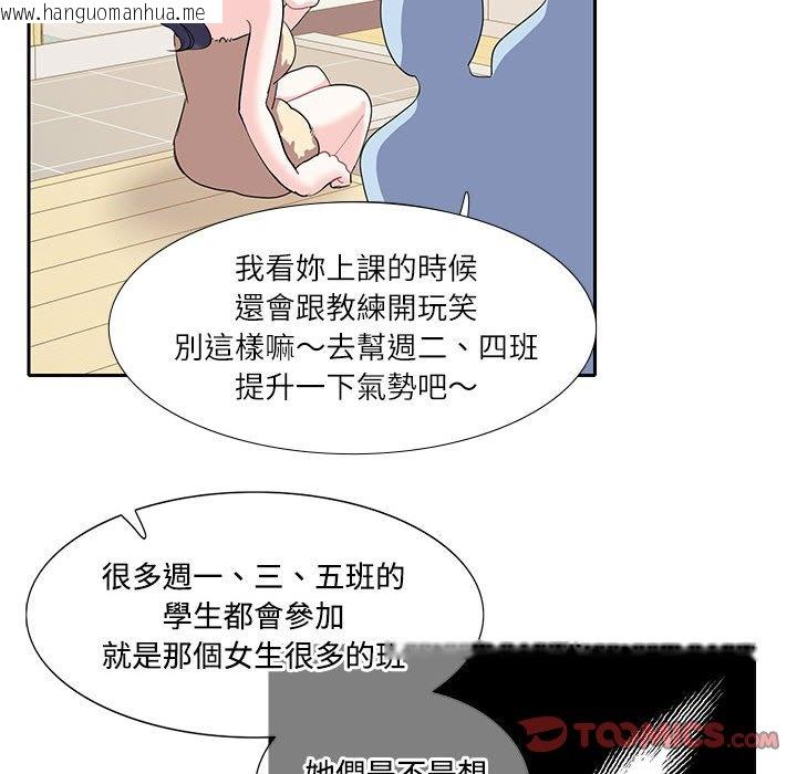 韩国漫画患得患失的爱恋/这难道是命中注定?韩漫_患得患失的爱恋/这难道是命中注定?-第18话在线免费阅读-韩国漫画-第58张图片