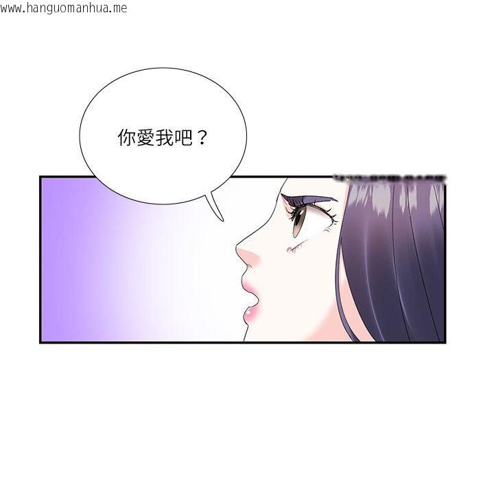 韩国漫画患得患失的爱恋/这难道是命中注定?韩漫_患得患失的爱恋/这难道是命中注定?-第19话在线免费阅读-韩国漫画-第83张图片