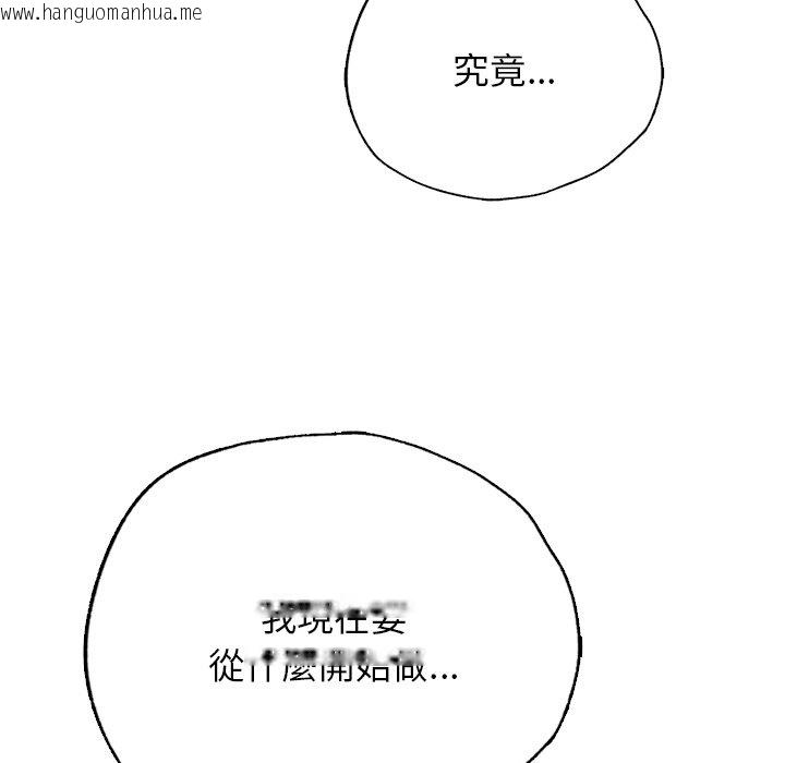 韩国漫画都市男女/首尔行韩漫_都市男女/首尔行-第29话在线免费阅读-韩国漫画-第190张图片