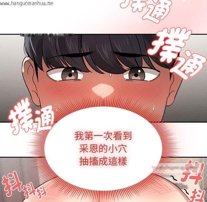 韩国漫画疫情期间的家教生活韩漫_疫情期间的家教生活-第107话在线免费阅读-韩国漫画-第64张图片