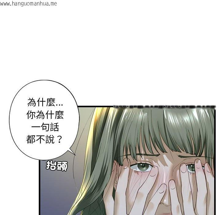 韩国漫画不要欺负我姐姐/我的继姐韩漫_不要欺负我姐姐/我的继姐-第6话在线免费阅读-韩国漫画-第69张图片