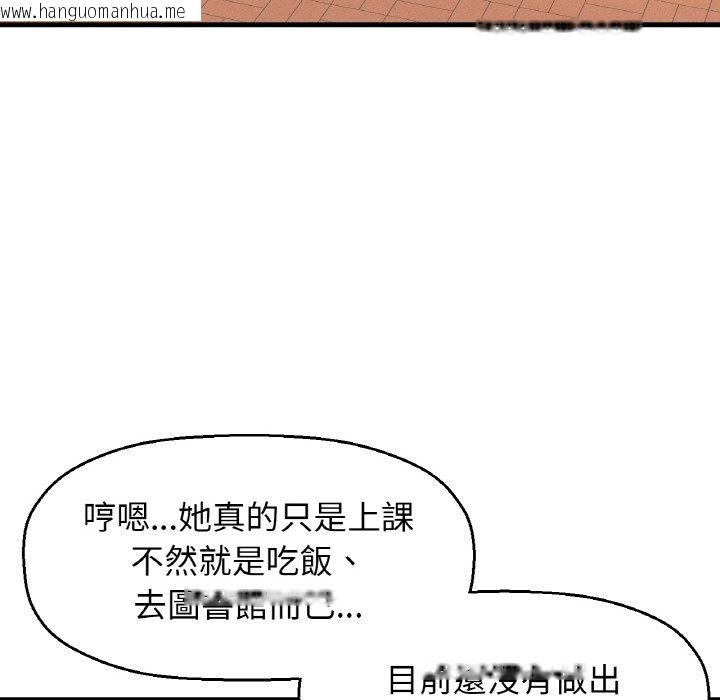 韩国漫画让人火大的她/我的女王韩漫_让人火大的她/我的女王-第13话在线免费阅读-韩国漫画-第220张图片