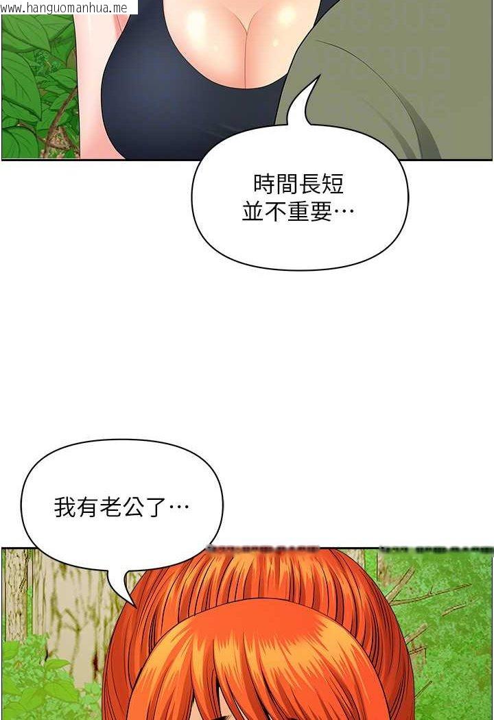 韩国漫画地方人妻们韩漫_地方人妻们-第39话-谁…谁来救救我!!在线免费阅读-韩国漫画-第57张图片