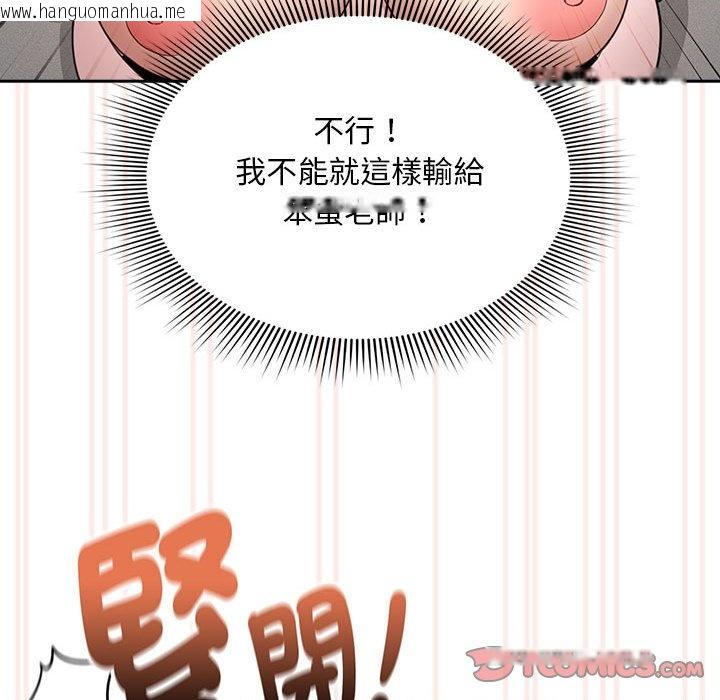 韩国漫画疫情期间的家教生活韩漫_疫情期间的家教生活-第106话在线免费阅读-韩国漫画-第33张图片