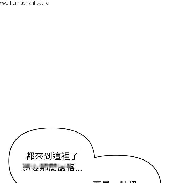 韩国漫画大学生活就从社团开始韩漫_大学生活就从社团开始-第79话在线免费阅读-韩国漫画-第35张图片