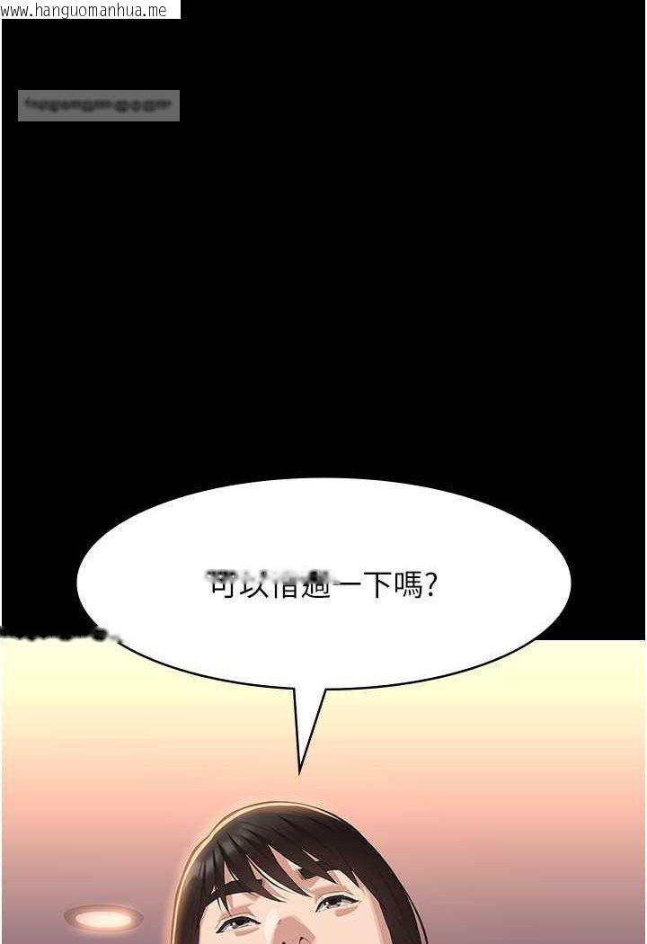 韩国漫画万能履历表韩漫_万能履历表-第97话-谁叫妳要激我!在线免费阅读-韩国漫画-第45张图片