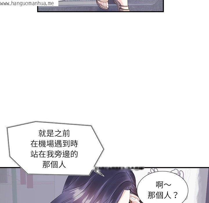 韩国漫画患得患失的爱恋/这难道是命中注定?韩漫_患得患失的爱恋/这难道是命中注定?-第19话在线免费阅读-韩国漫画-第47张图片