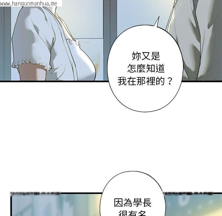 韩国漫画不要欺负我姐姐/我的继姐韩漫_不要欺负我姐姐/我的继姐-第6话在线免费阅读-韩国漫画-第55张图片