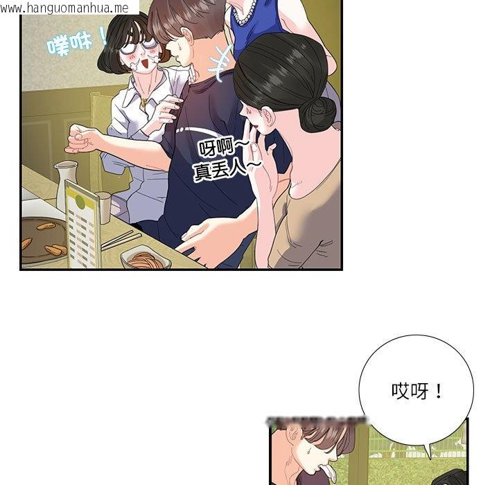 韩国漫画患得患失的爱恋/这难道是命中注定?韩漫_患得患失的爱恋/这难道是命中注定?-第19话在线免费阅读-韩国漫画-第5张图片