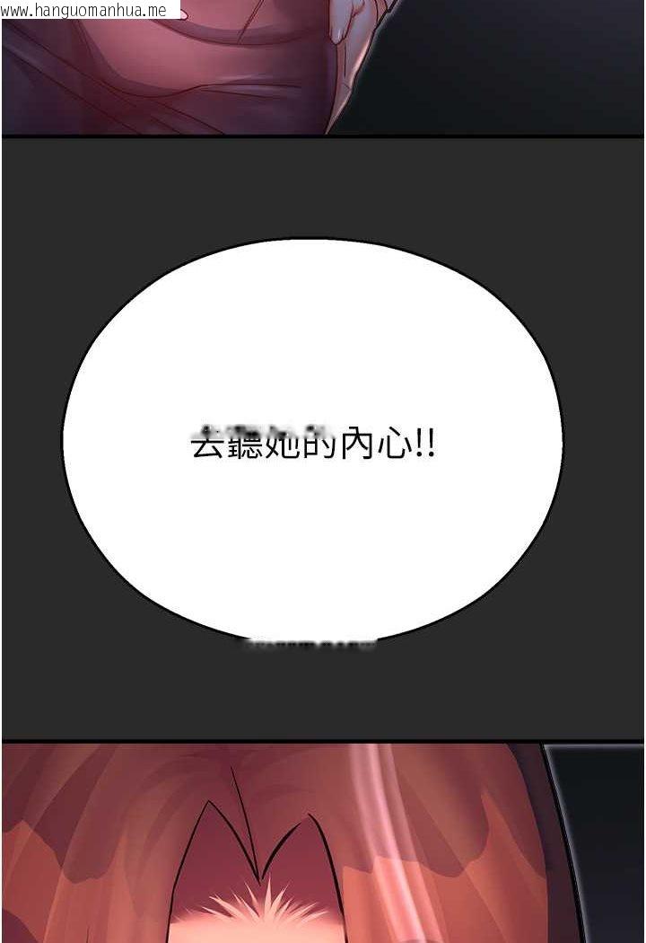 韩国漫画命运湿乐园韩漫_命运湿乐园-第39话-小白兔的真心话!在线免费阅读-韩国漫画-第127张图片