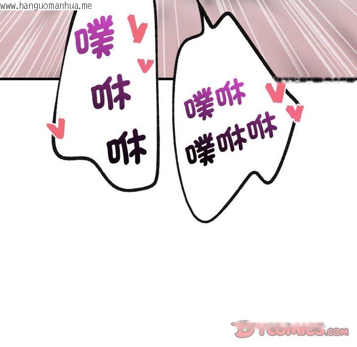 韩国漫画让人火大的她/我的女王韩漫_让人火大的她/我的女王-第13话在线免费阅读-韩国漫画-第115张图片