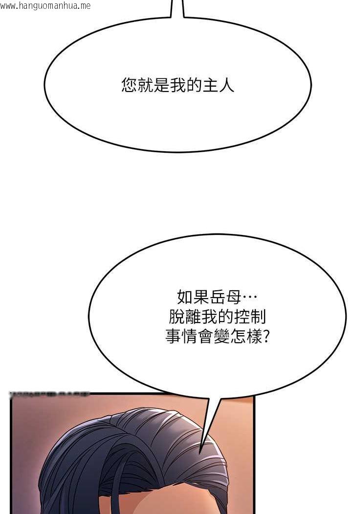 韩国漫画跑友变岳母韩漫_跑友变岳母-第24话-做你专属肉便器在线免费阅读-韩国漫画-第110张图片