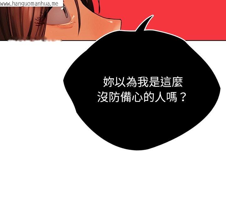 韩国漫画都市男女/首尔行韩漫_都市男女/首尔行-第29话在线免费阅读-韩国漫画-第147张图片